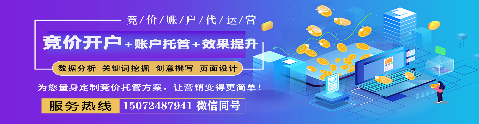 邵阳百度推广优化