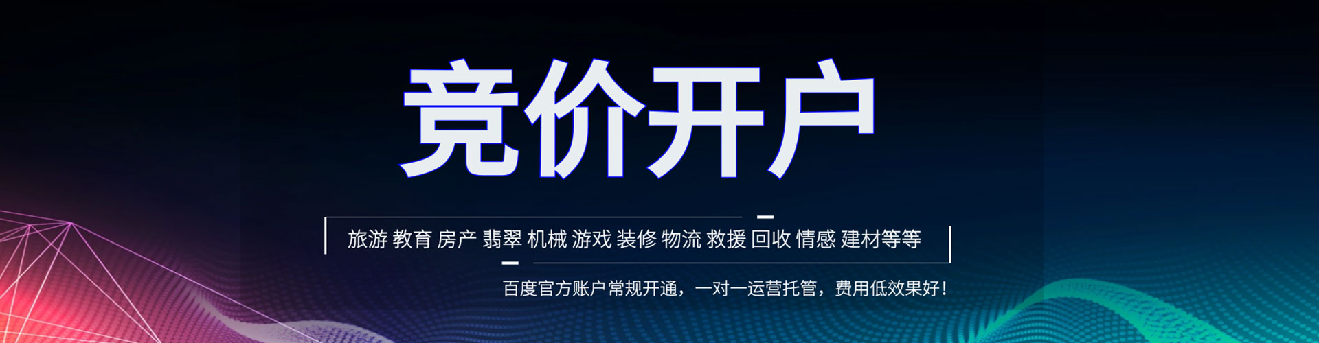 邵阳百度推广平台